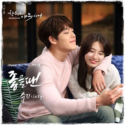 Uncontrollably_Fond_OST_Part_15