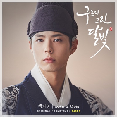 moonlight_drawn_by_clouds_ost_part_9