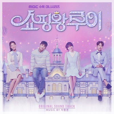 shopping_king_louie_ost