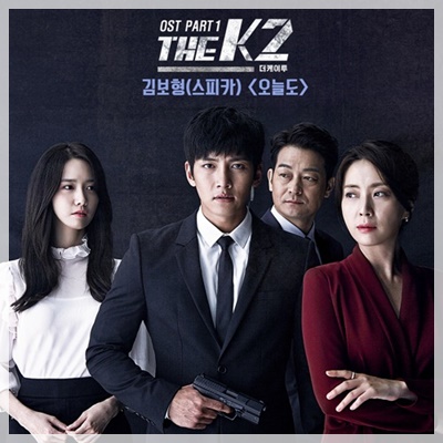 the_k2_ost_part_1