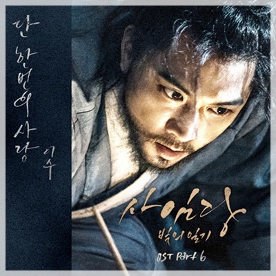 韓国ドラマ　師任堂(サイムダン)、色の日記  OST サントラ　CD